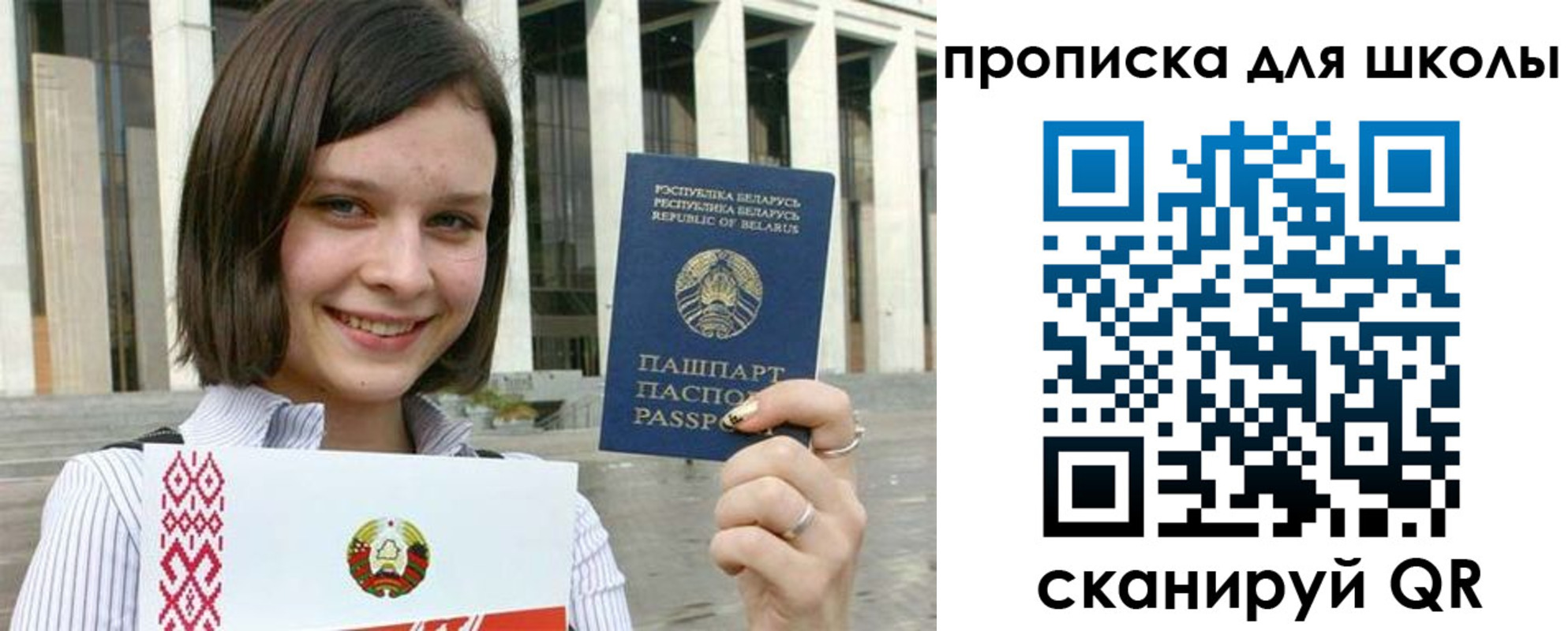 регистрация для школы в Закаменске