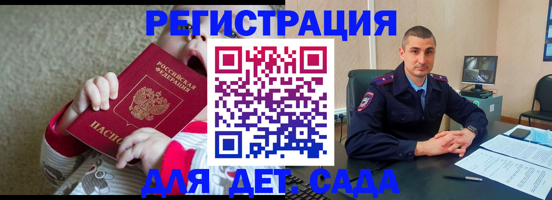 временная прописка в Закаменске