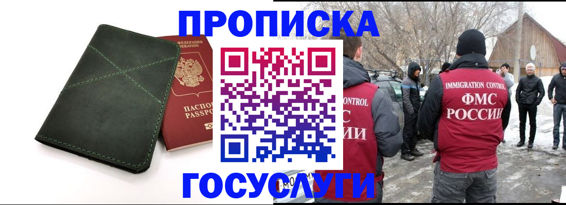 временная регистрация адрес в Закаменске