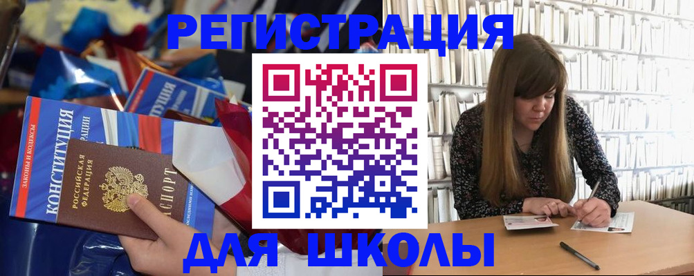 временная регистрация надежно в Закаменске