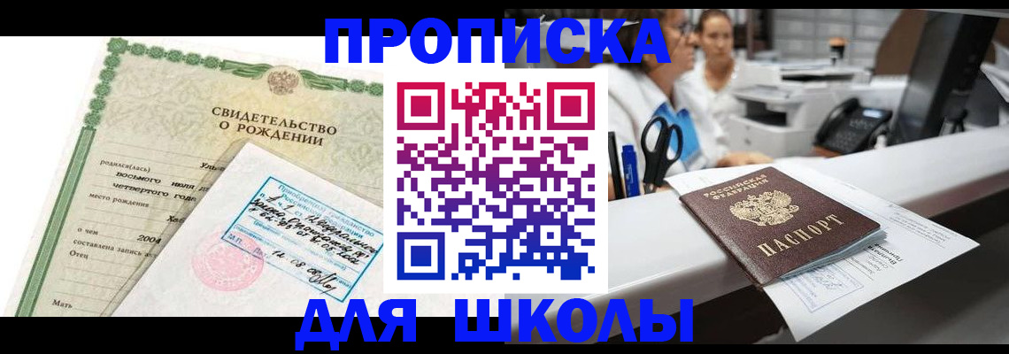 регистрация для дет. сада в Закаменске