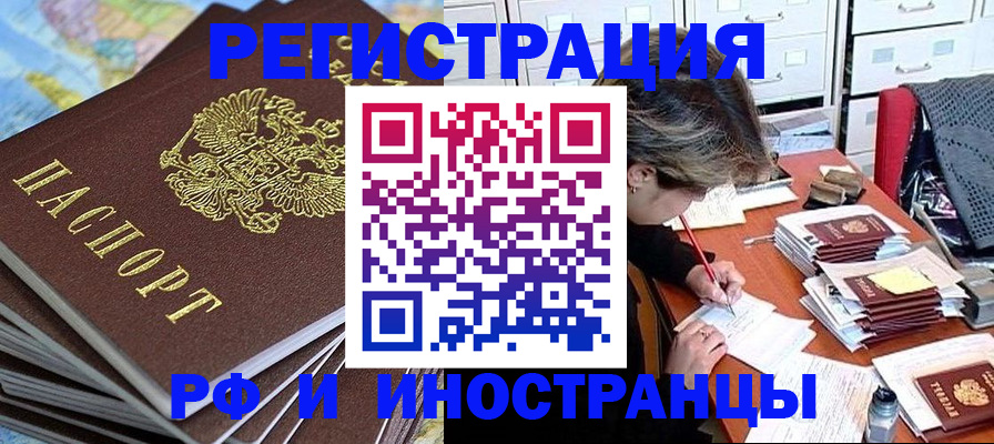 прописка гарантия в Закаменске